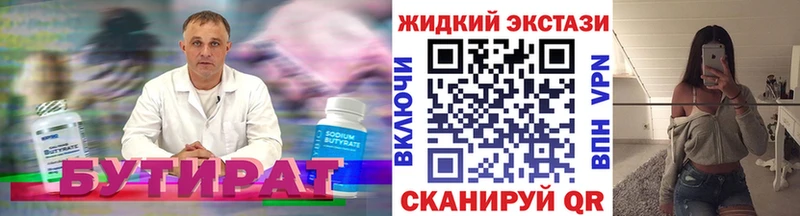 купить Струнино Бутират бутандиол
