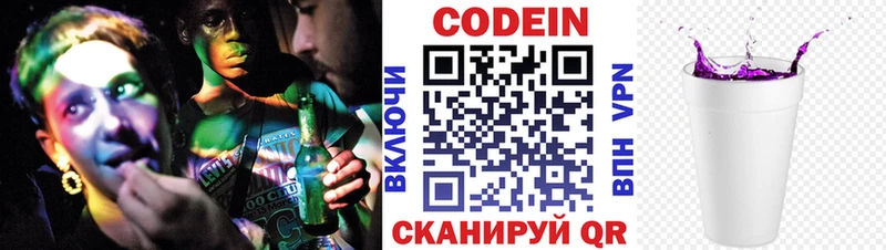 магазин продажи Струнино kraken маркетплейс Кодеин напиток Lean (лин)