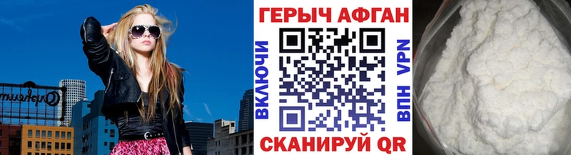 ГЕРОИН Афган  закладка  Струнино 