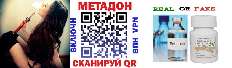 МЕТАДОН VHQ Струнино